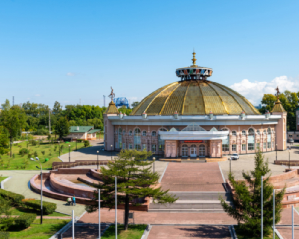 Хабаровск